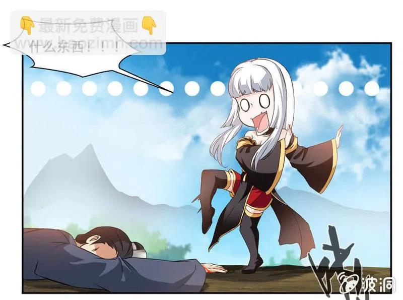 你为什么在这里？ 第6页