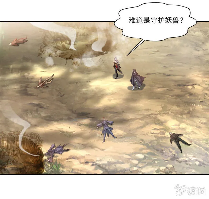 你为什么在这里？ 第9页