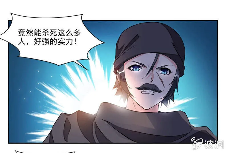 你为什么在这里？ 第10页