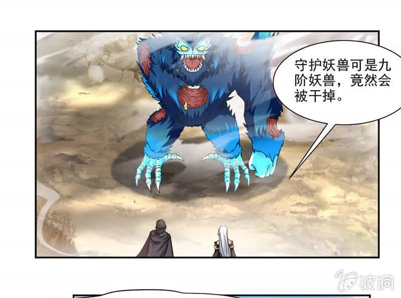 你为什么在这里？ 第14页