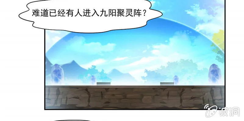 你为什么在这里？ 第15页
