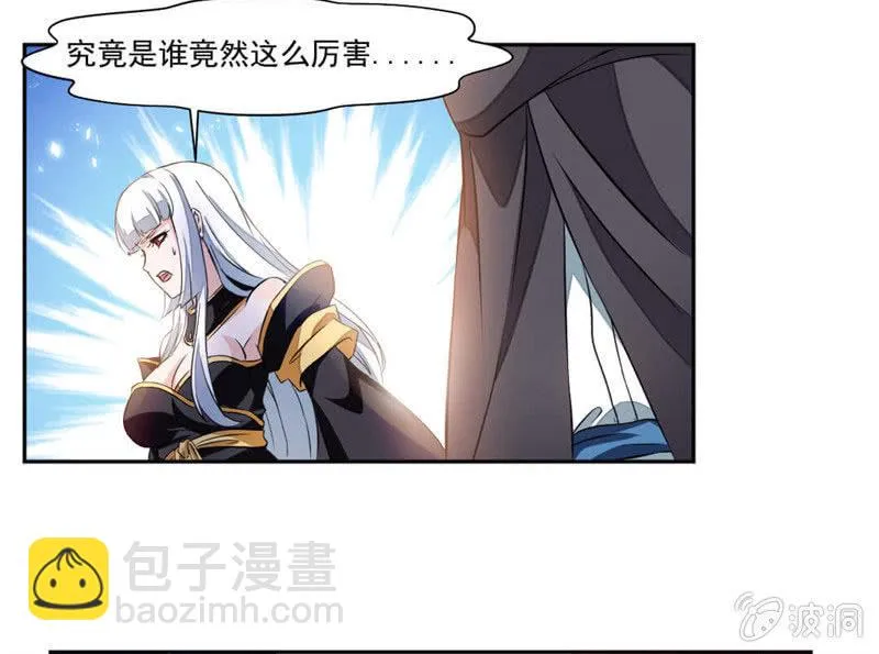 你为什么在这里？ 第16页