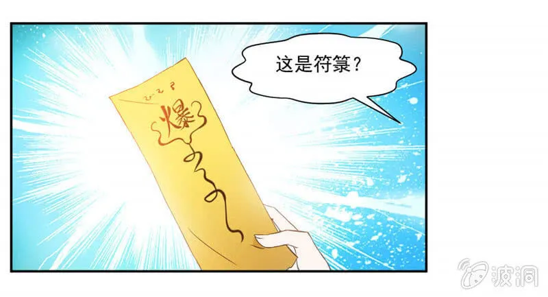 你为什么在这里？ 第19页