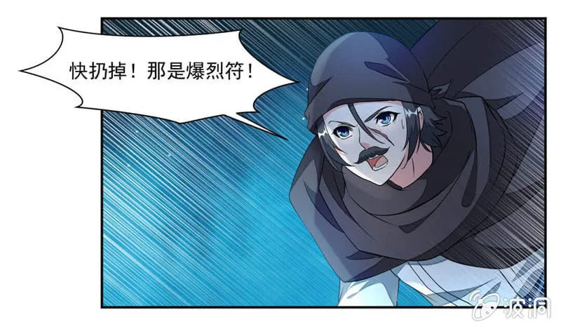 你为什么在这里？ 第20页
