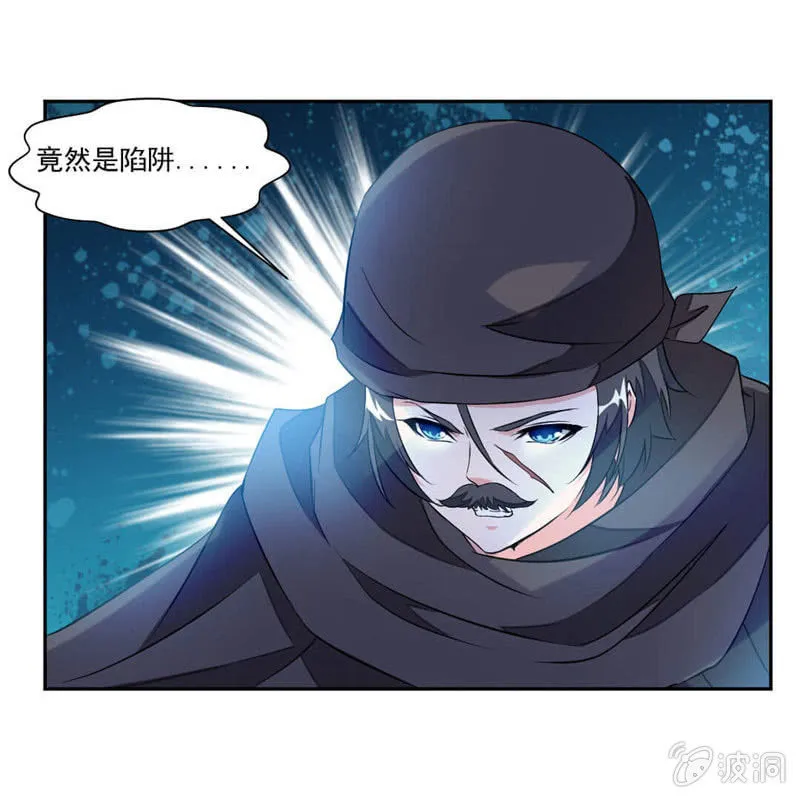 你为什么在这里？ 第25页