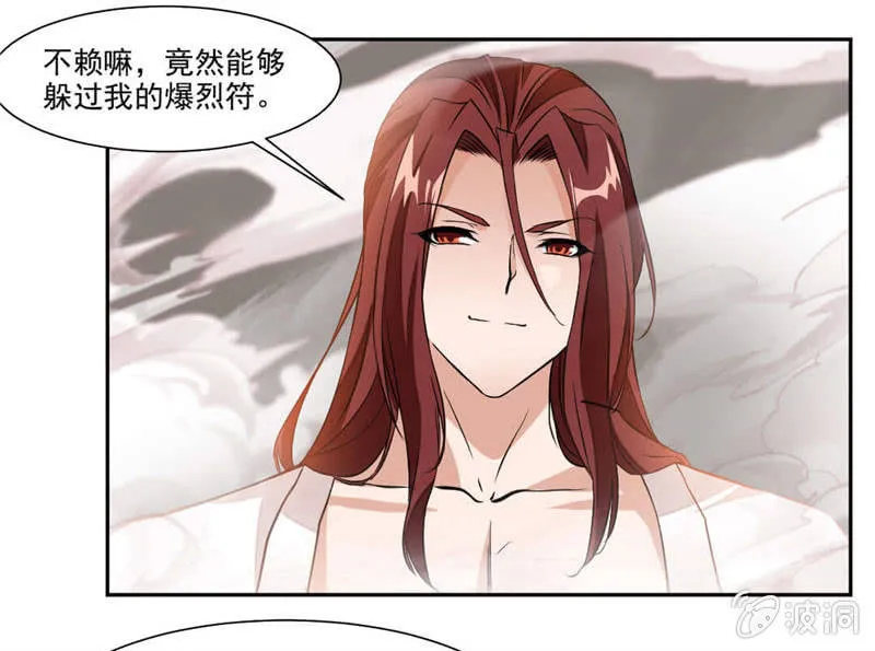 你为什么在这里？ 第27页