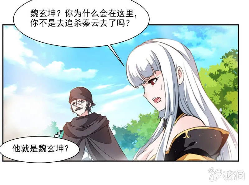 你为什么在这里？ 第28页