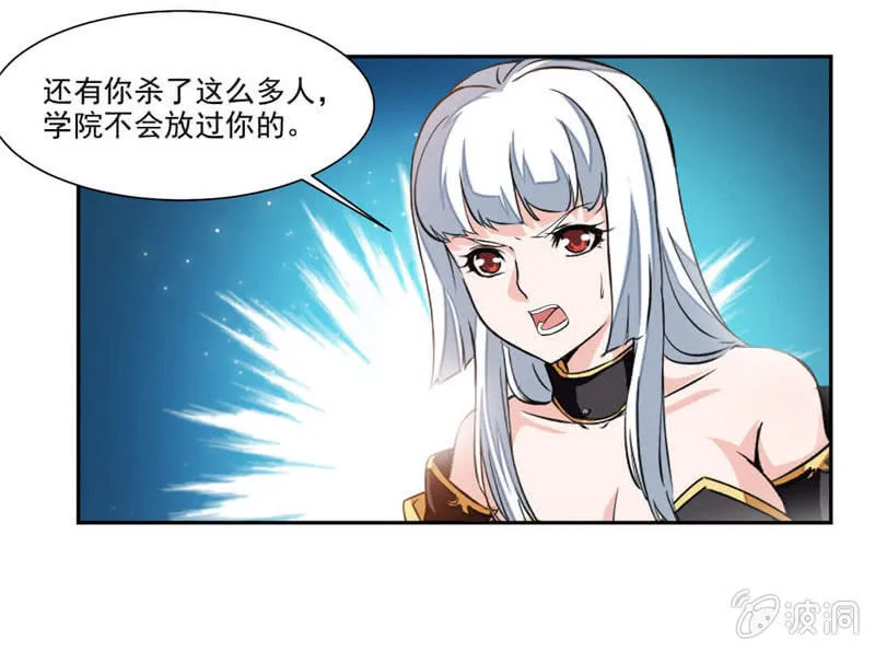你为什么在这里？ 第29页