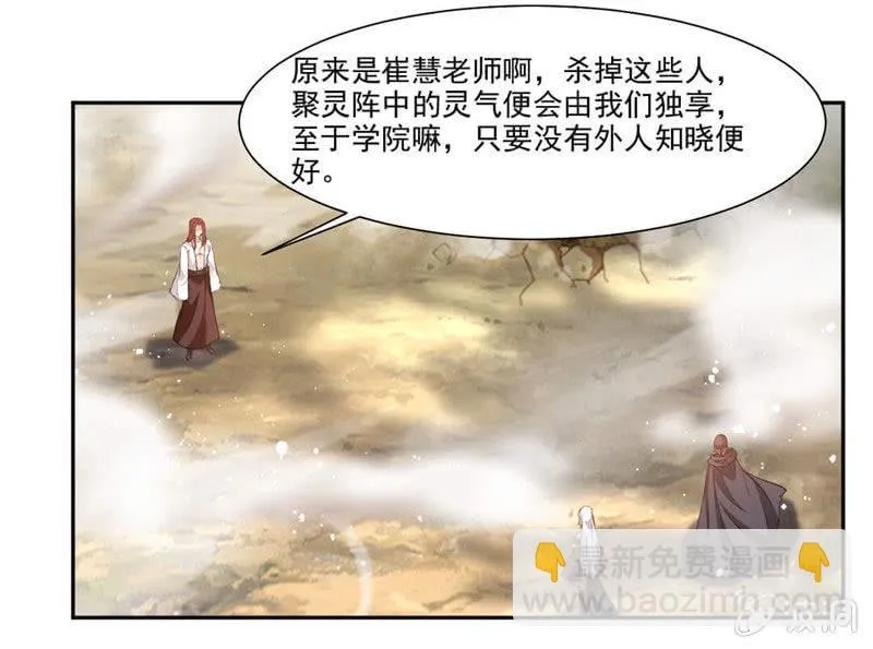 你为什么在这里？ 第30页
