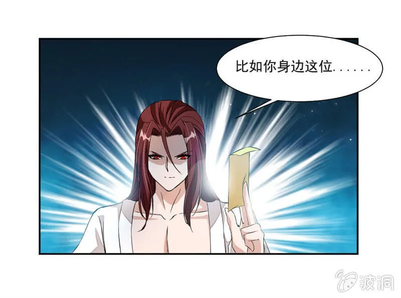 你为什么在这里？ 第31页