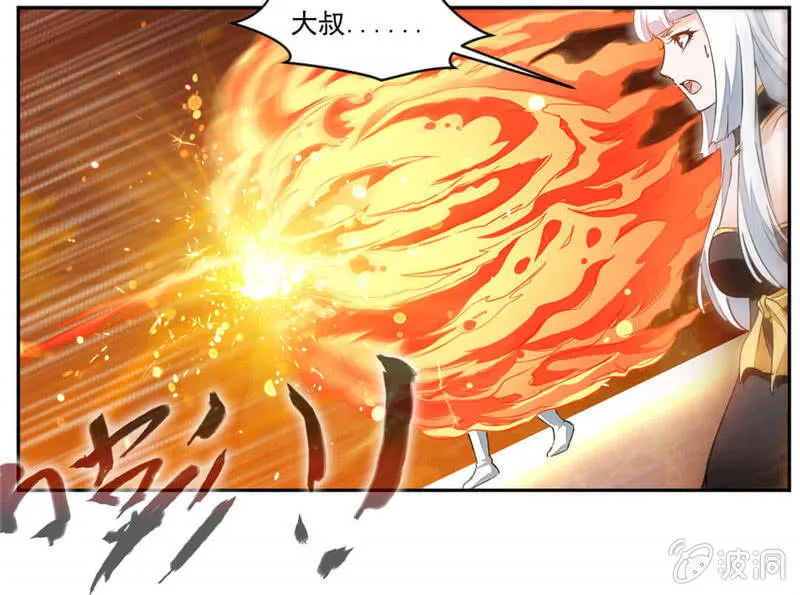 你为什么在这里？ 第33页