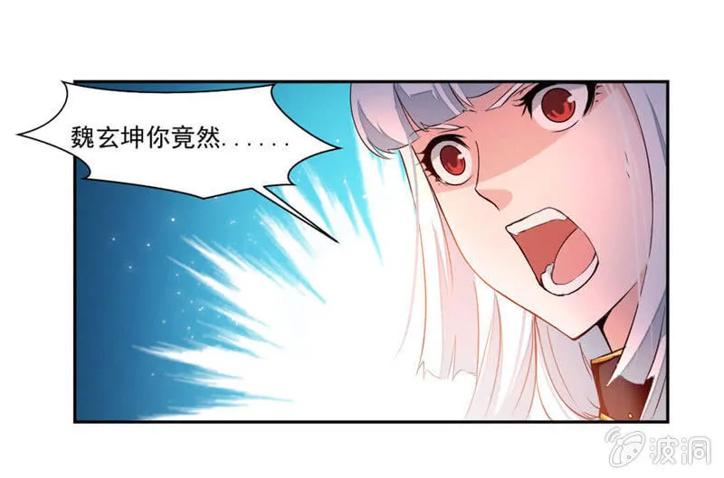 对决！ 第2页