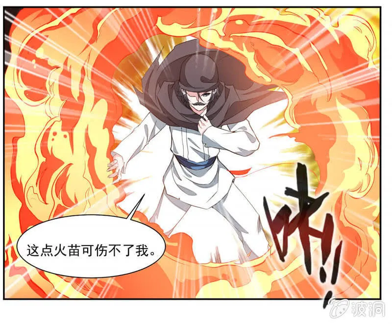 对决！ 第5页