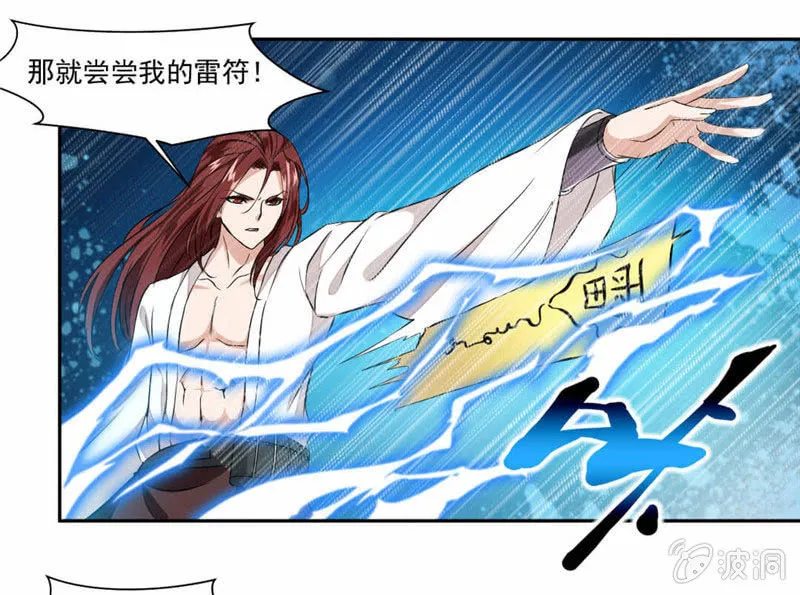 对决！ 第6页