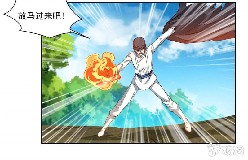 对决！ 第7页