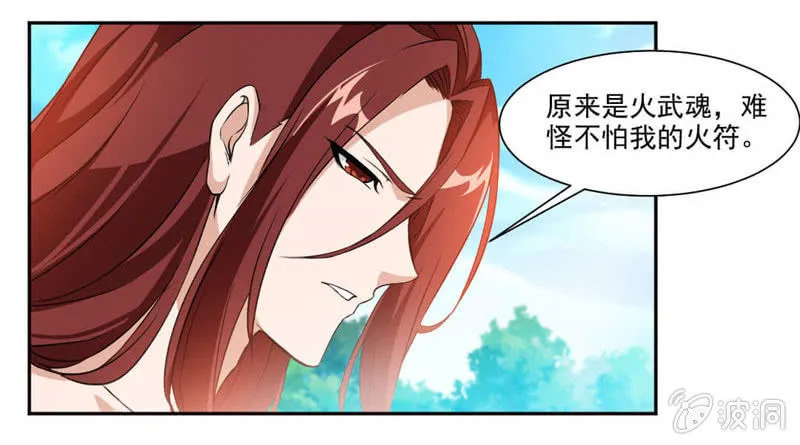 对决！ 第11页