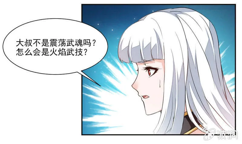 对决！ 第12页