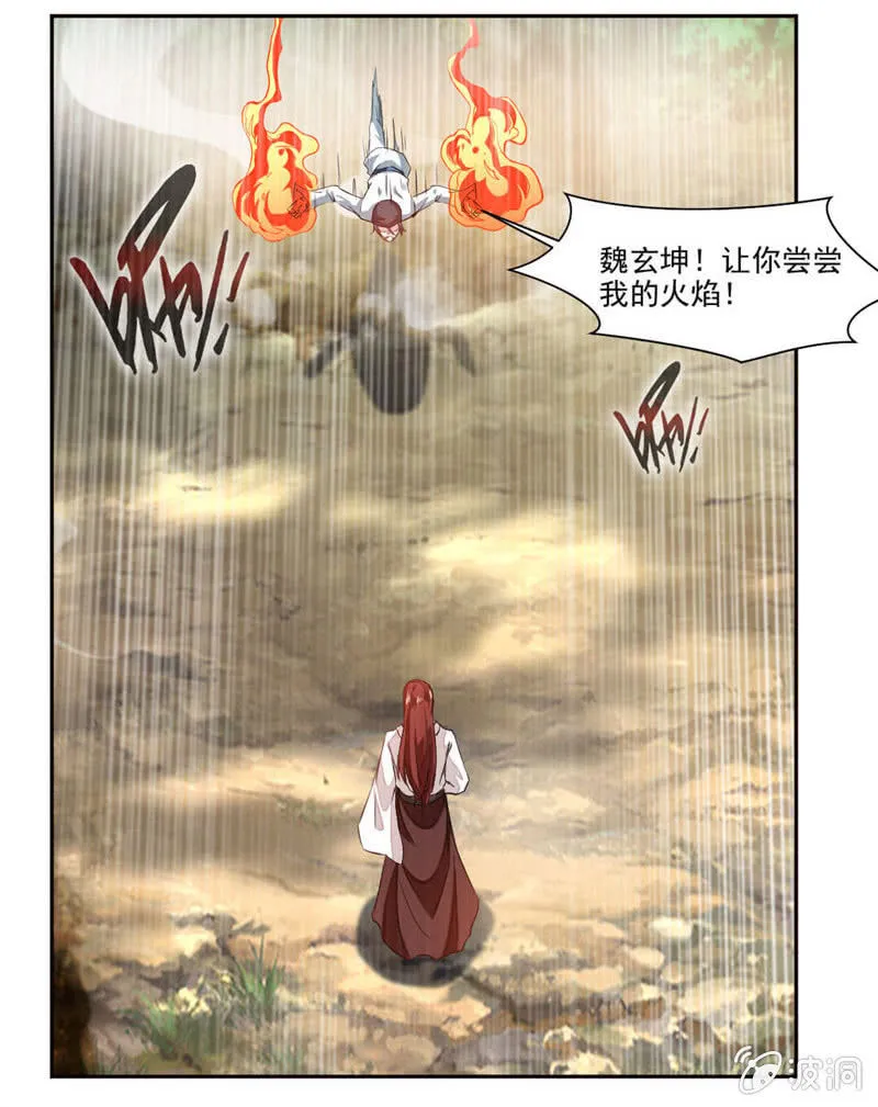 对决！ 第13页