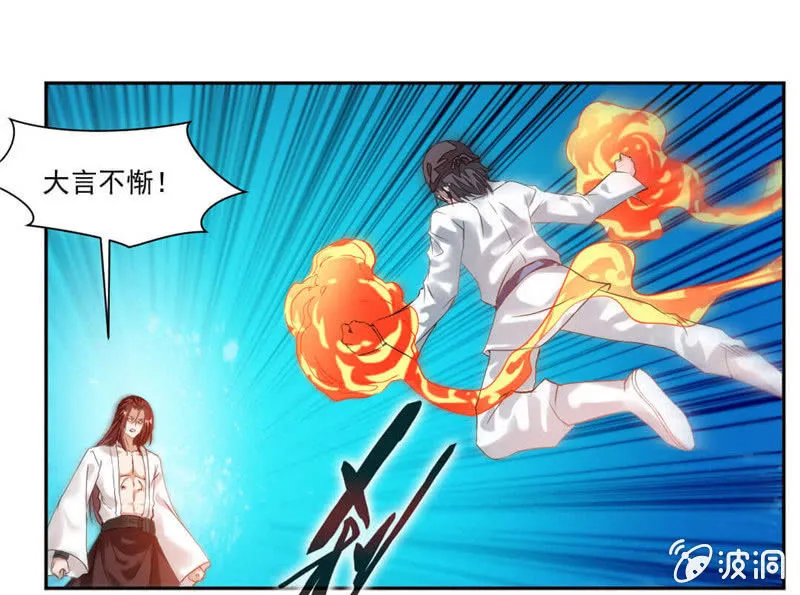 对决！ 第14页