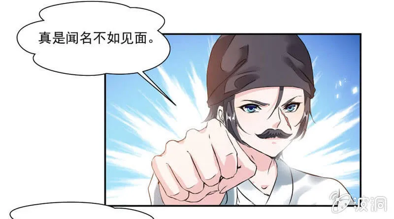 对决！ 第23页