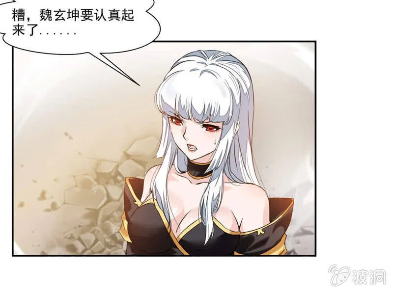 对决！ 第24页