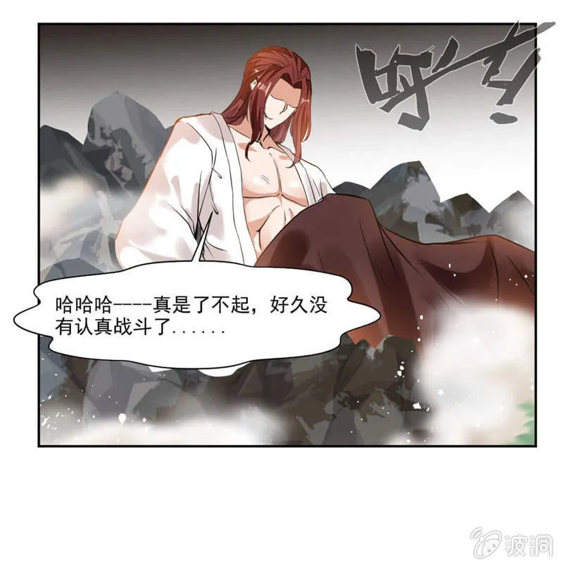 对决！ 第25页