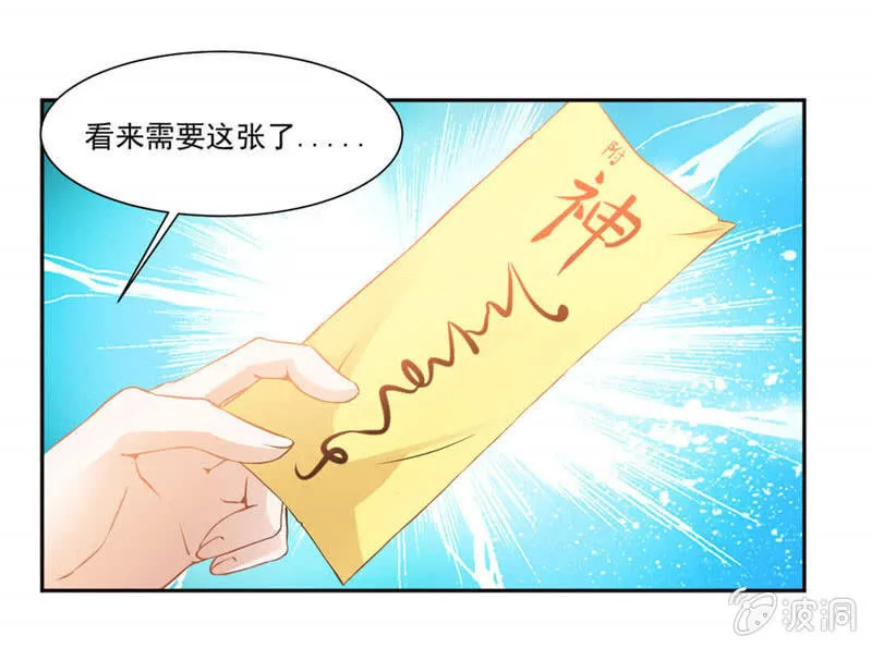 对决！ 第26页