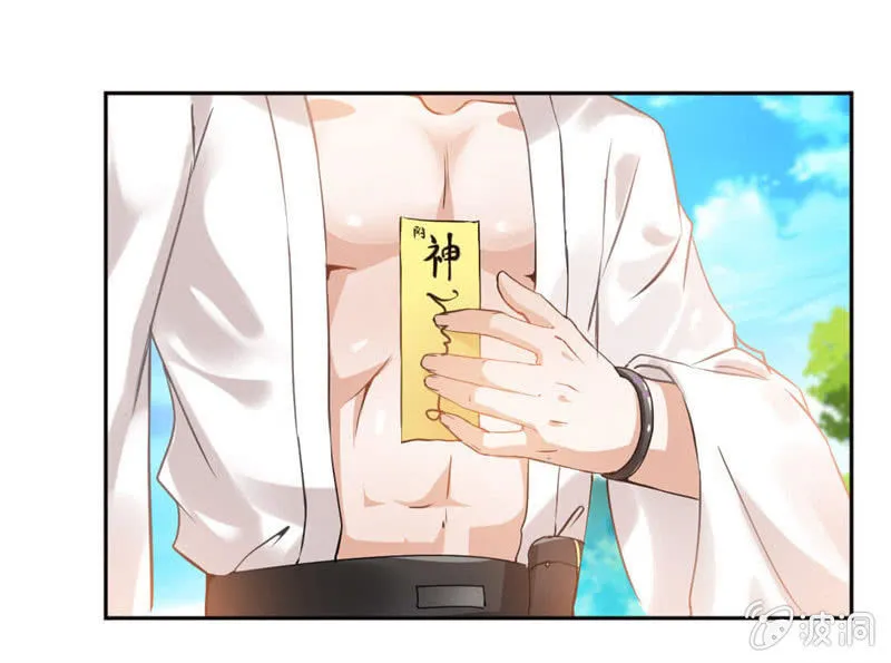 对决！ 第27页
