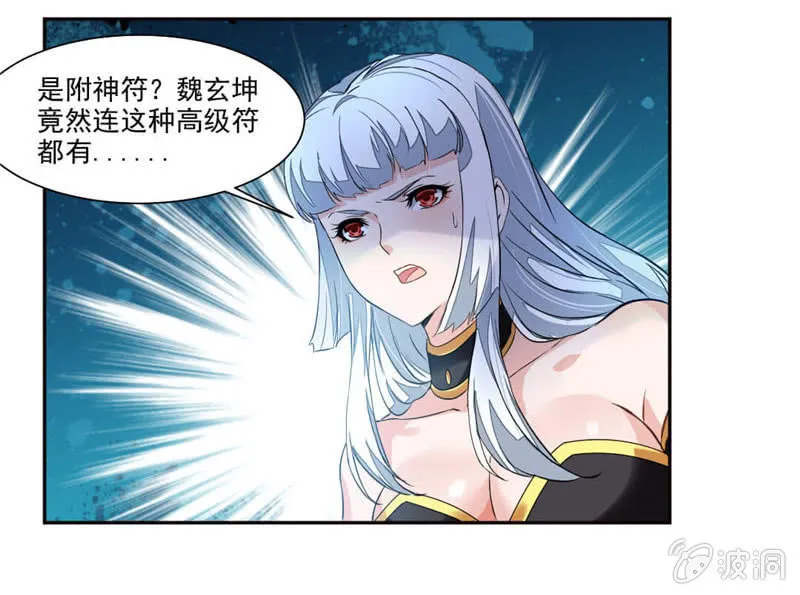 对决！ 第28页