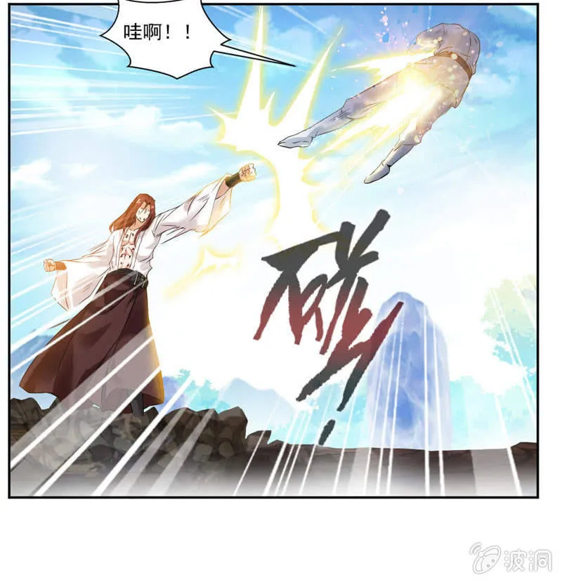 撕掉伪装！ 第5页