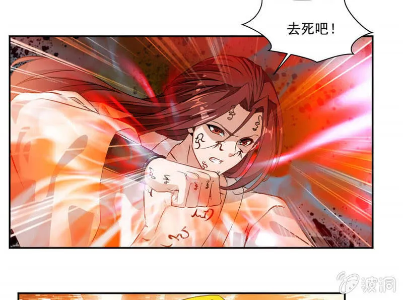 撕掉伪装！ 第12页