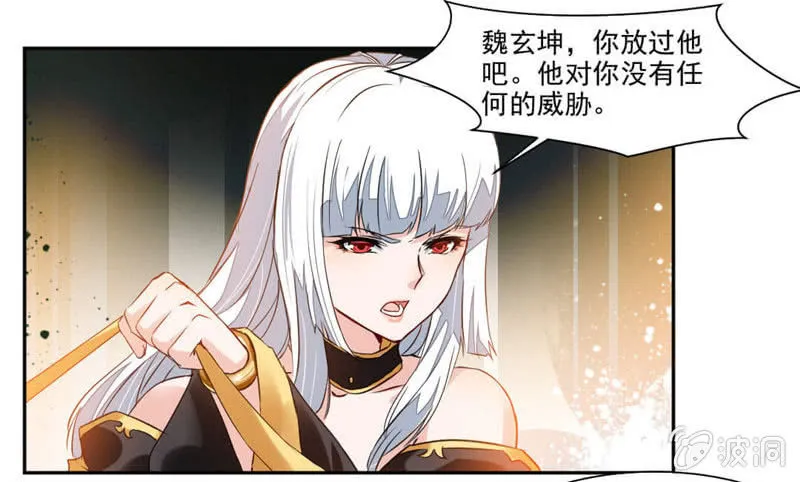 撕掉伪装！ 第15页