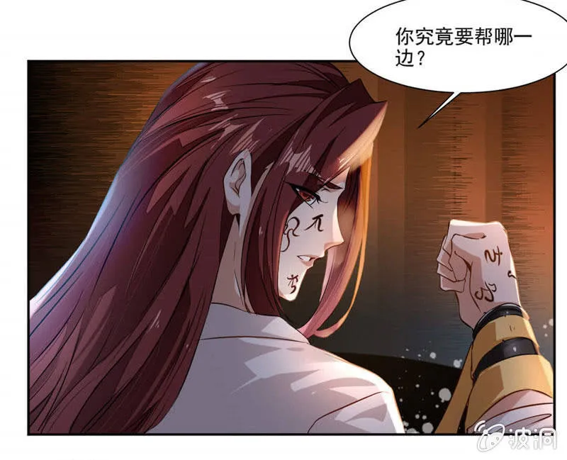 撕掉伪装！ 第16页