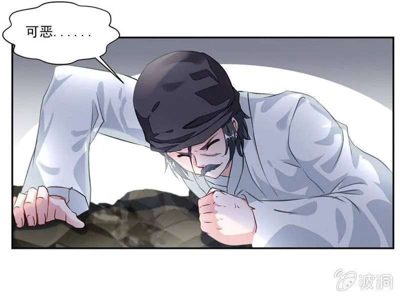 撕掉伪装！ 第17页