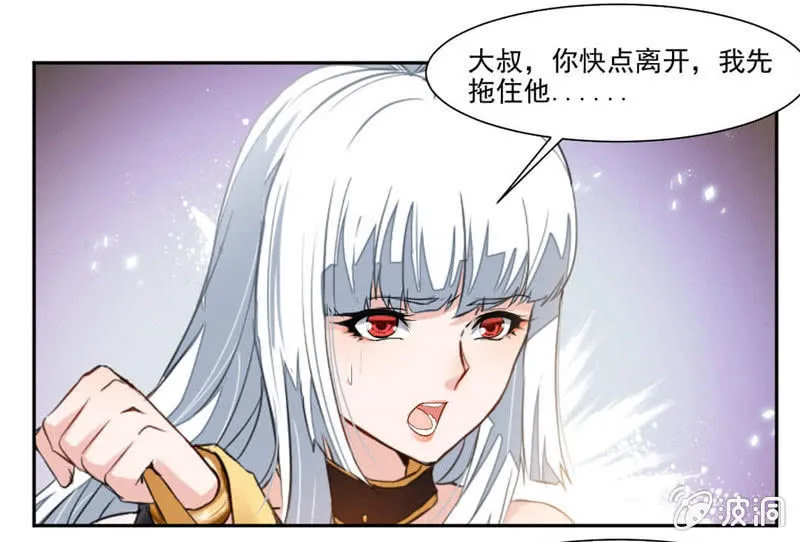 撕掉伪装！ 第18页