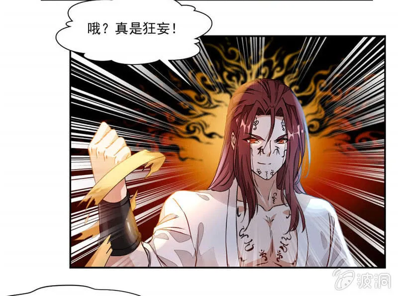 撕掉伪装！ 第20页