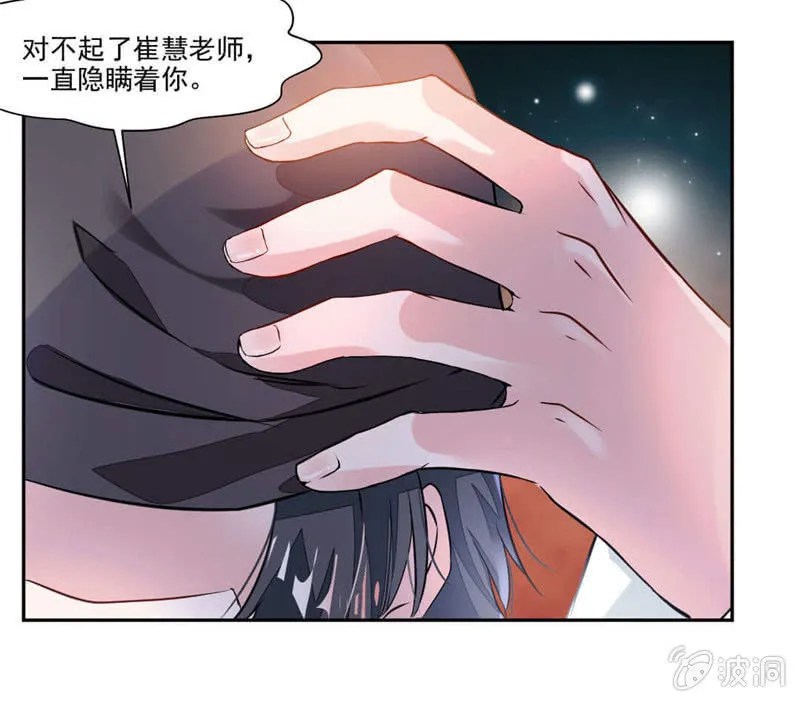 撕掉伪装！ 第21页
