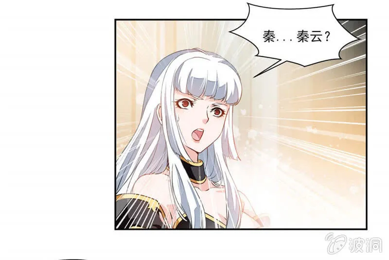 撕掉伪装！ 第23页