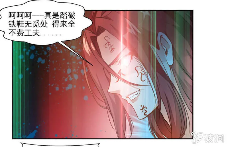 撕掉伪装！ 第24页