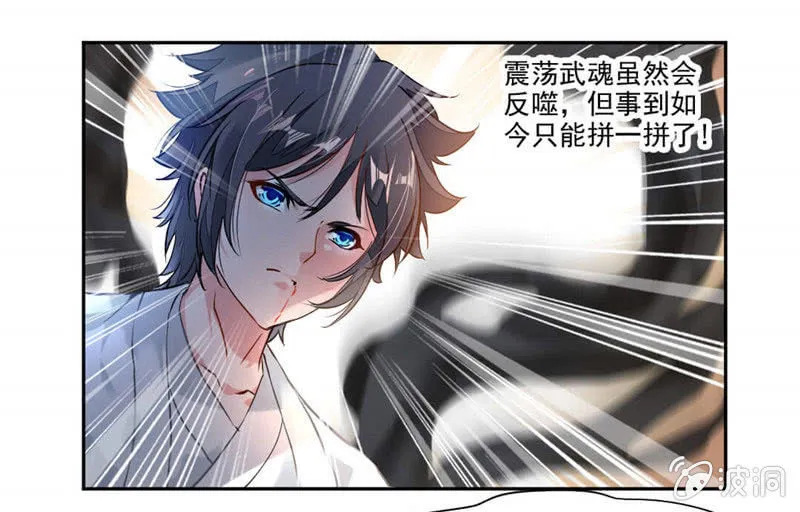 撕掉伪装！ 第26页