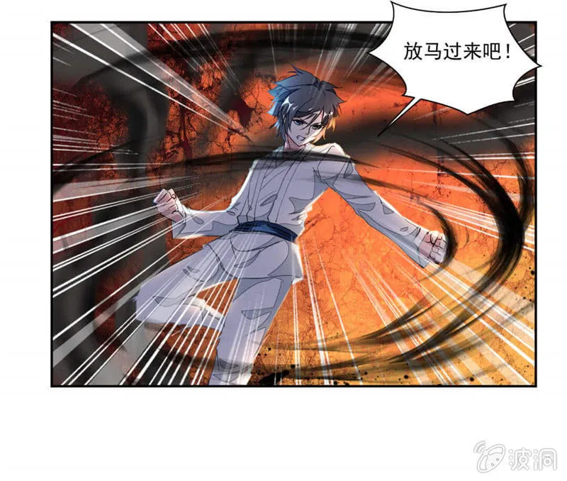 撕掉伪装！ 第29页