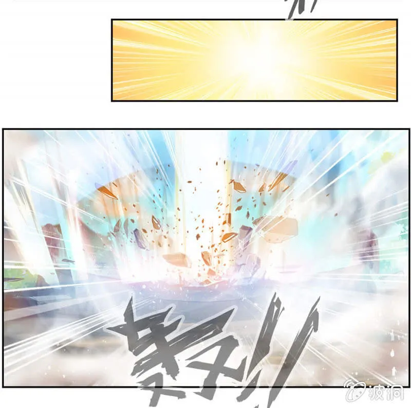 撕掉伪装！ 第31页