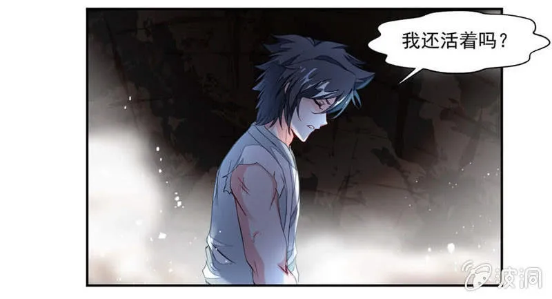 奇遇与收获 第7页