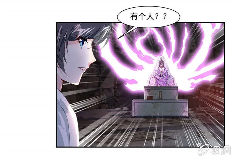 奇遇与收获 第11页