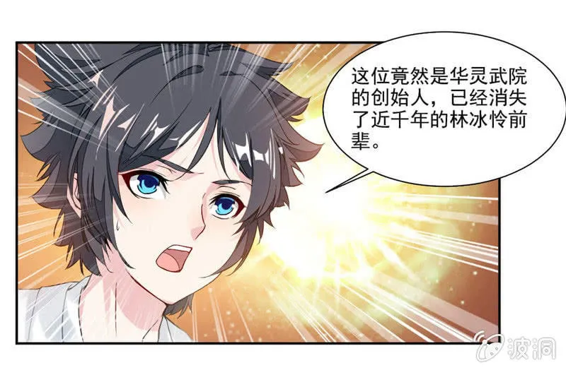 奇遇与收获 第14页