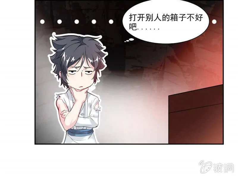 奇遇与收获 第17页