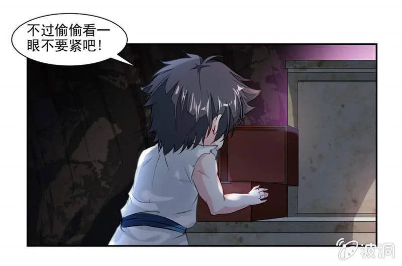 奇遇与收获 第18页