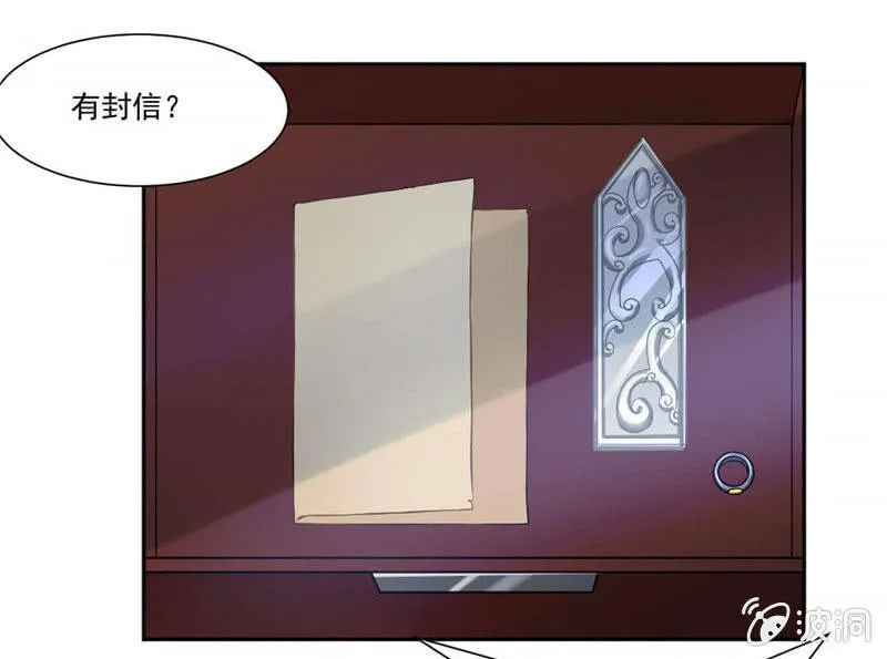 奇遇与收获 第19页