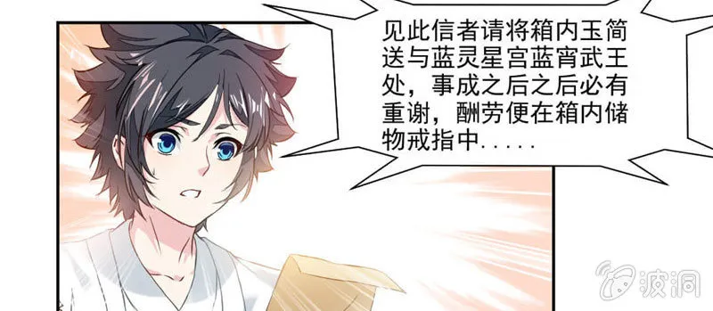 奇遇与收获 第20页