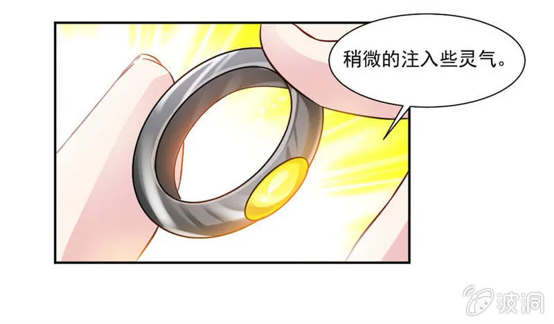 奇遇与收获 第24页